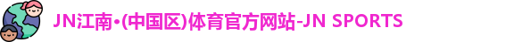 JN体育